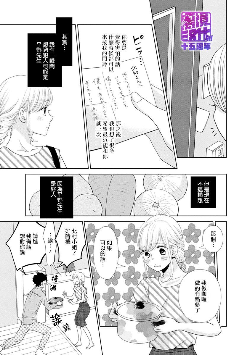 《在九月相恋》漫画最新章节第2话免费下拉式在线观看章节第【56】张图片