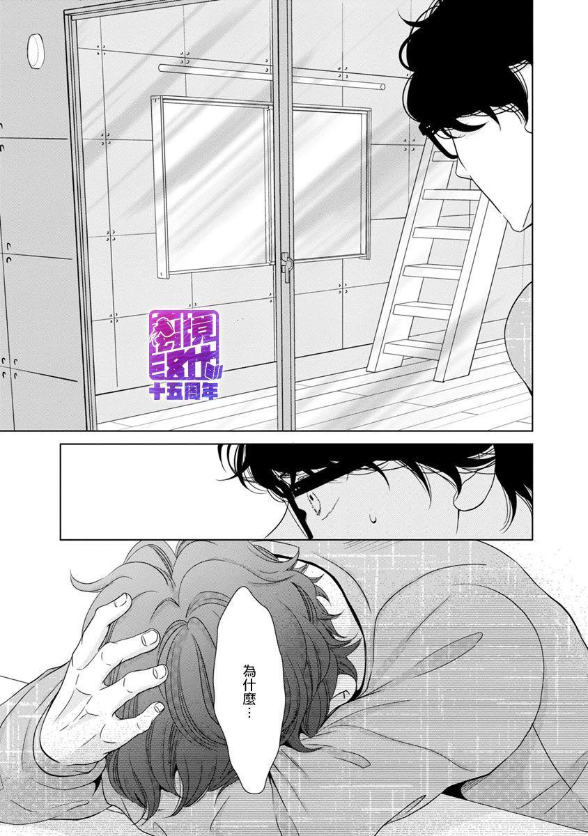 《在九月相恋》漫画最新章节第4话免费下拉式在线观看章节第【20】张图片