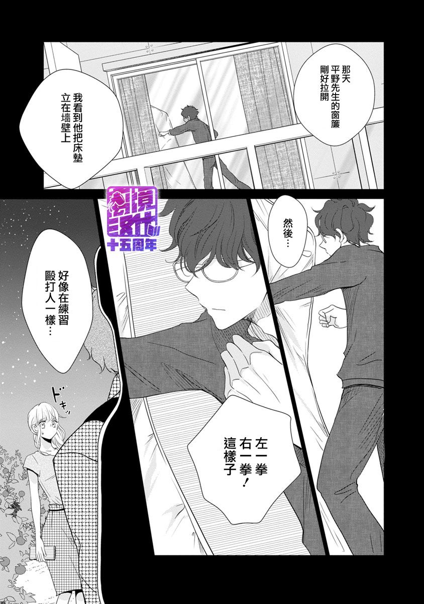 《在九月相恋》漫画最新章节第1话免费下拉式在线观看章节第【47】张图片