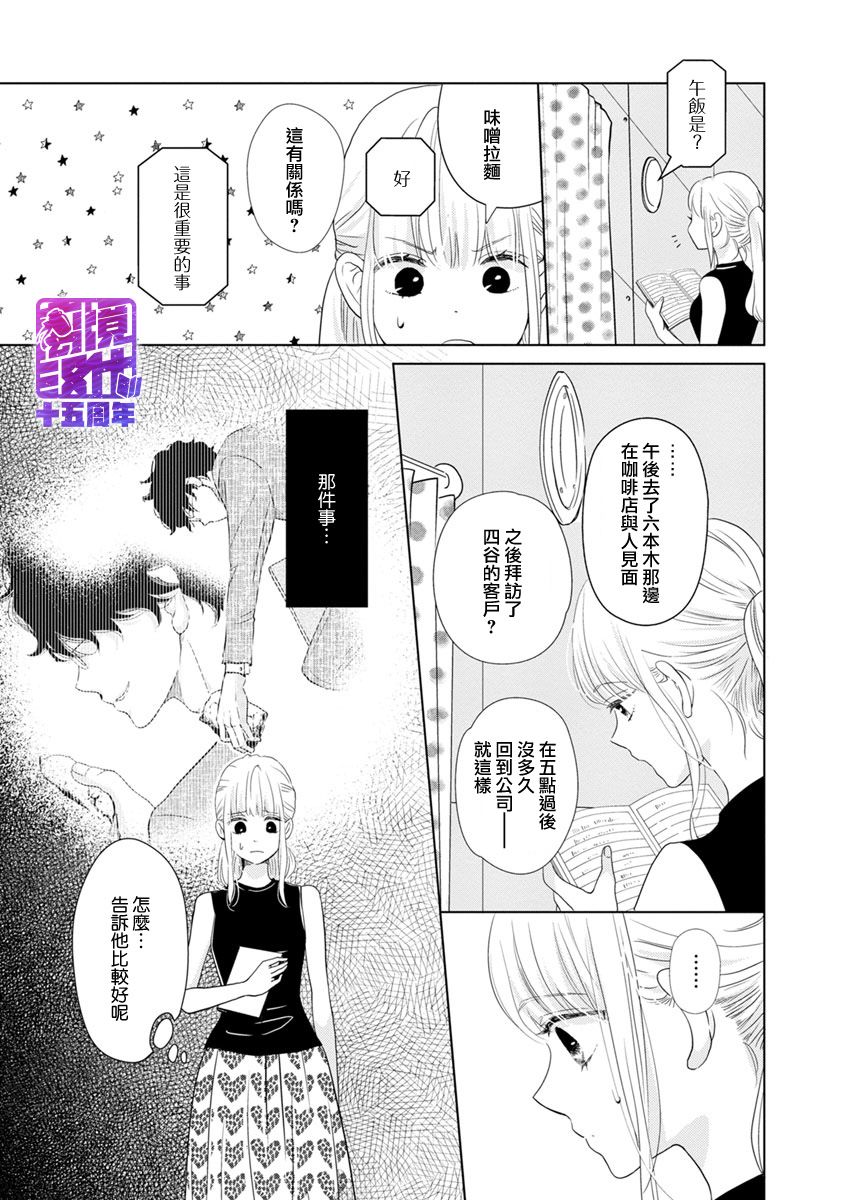 《在九月相恋》漫画最新章节第1话免费下拉式在线观看章节第【39】张图片