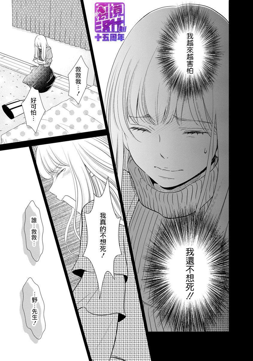 《在九月相恋》漫画最新章节第4话免费下拉式在线观看章节第【2】张图片