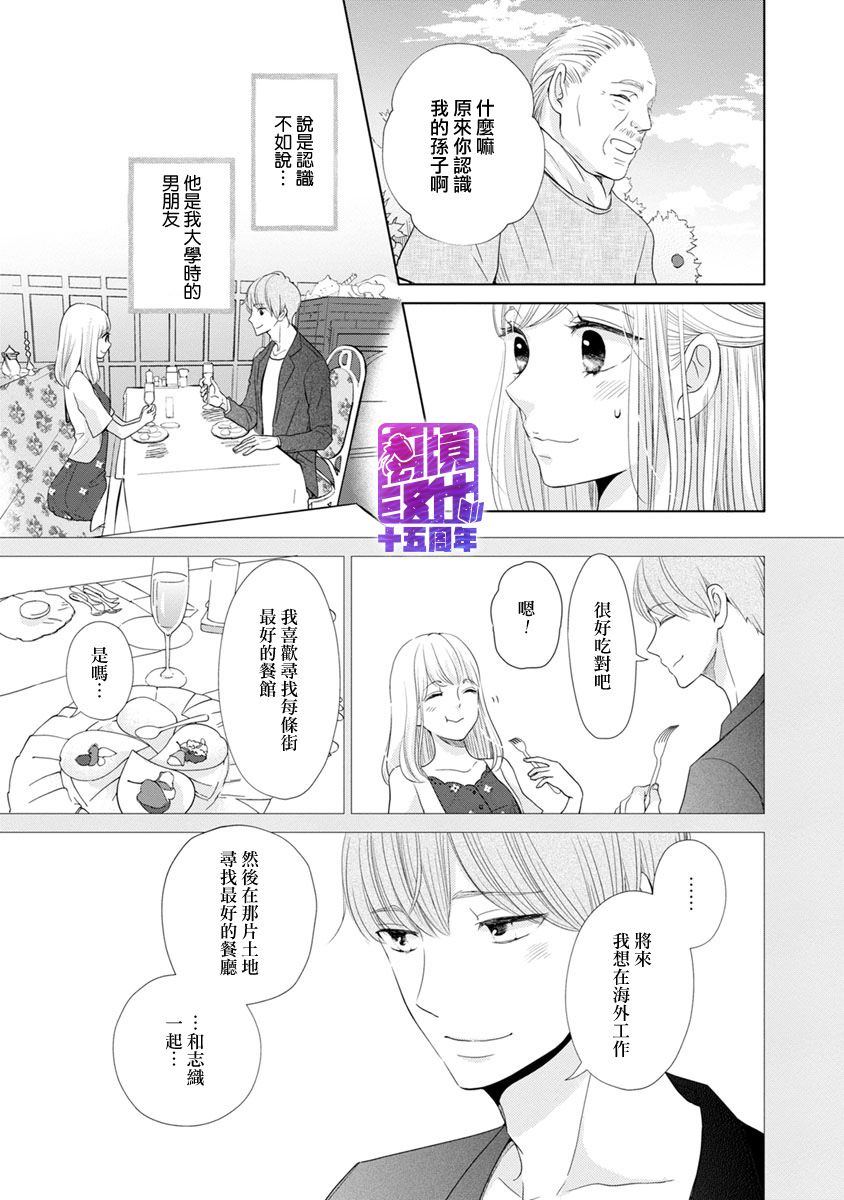 《在九月相恋》漫画最新章节第2话免费下拉式在线观看章节第【78】张图片