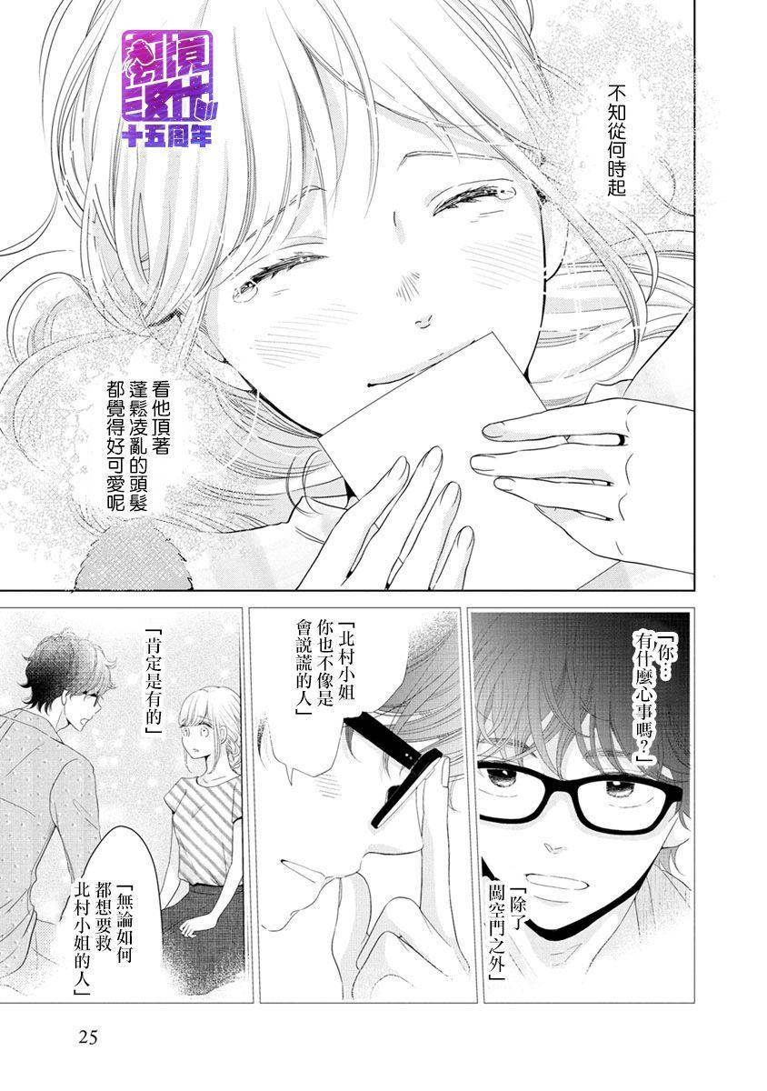 《在九月相恋》漫画最新章节第4话免费下拉式在线观看章节第【50】张图片