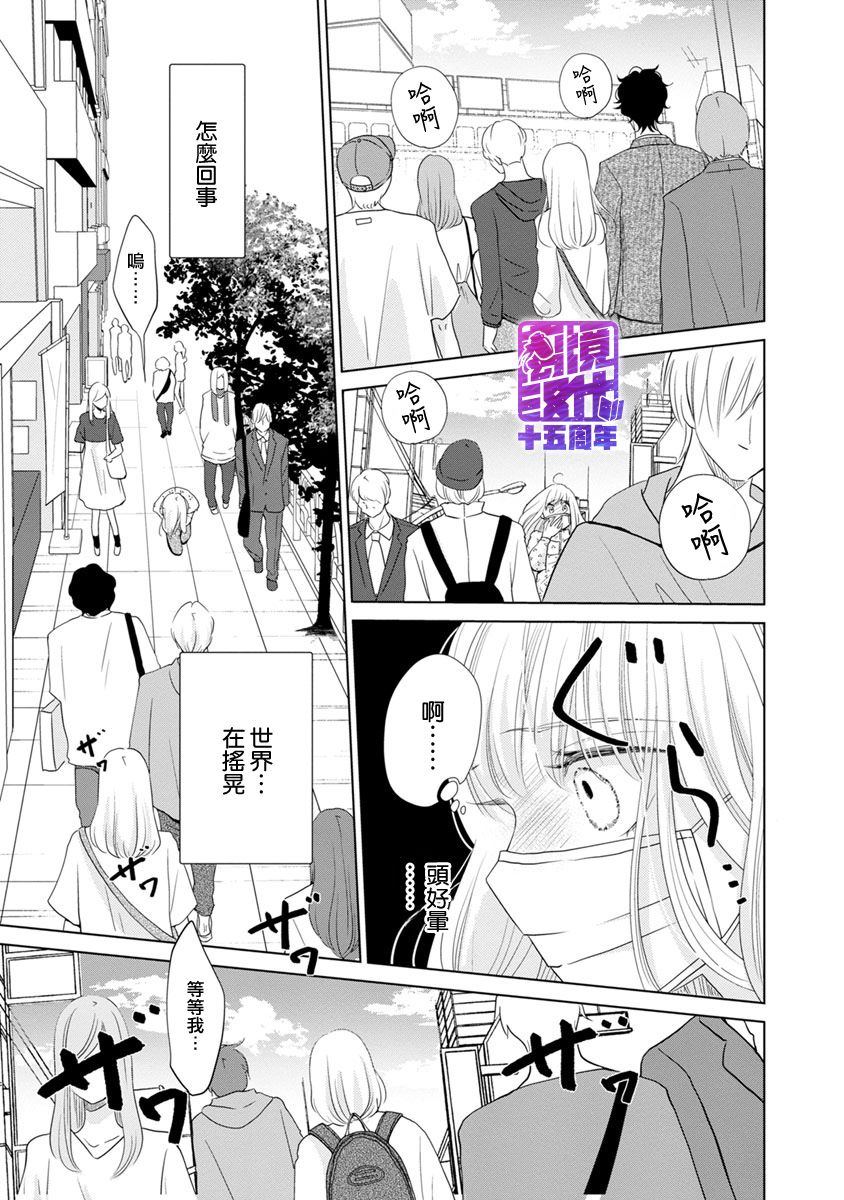 《在九月相恋》漫画最新章节第2话免费下拉式在线观看章节第【3】张图片