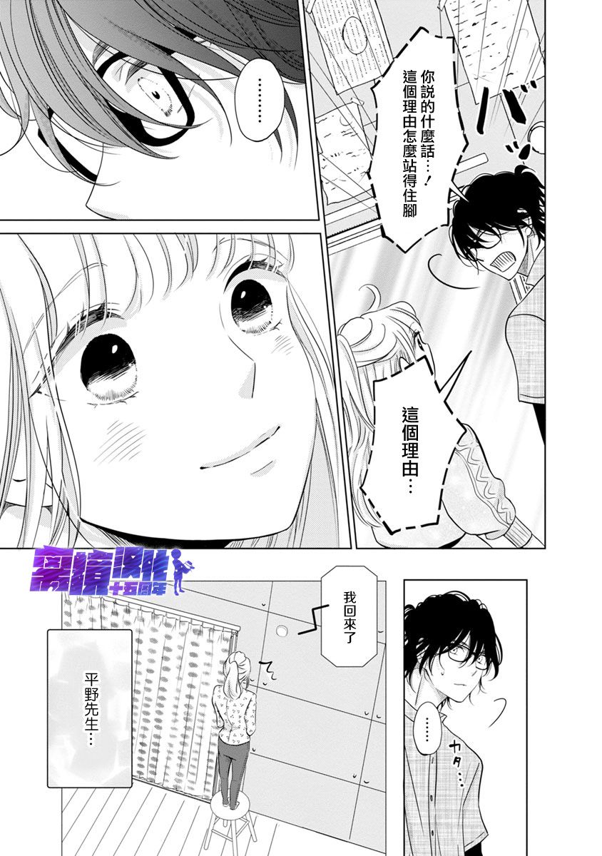 《在九月相恋》漫画最新章节第5话免费下拉式在线观看章节第【45】张图片