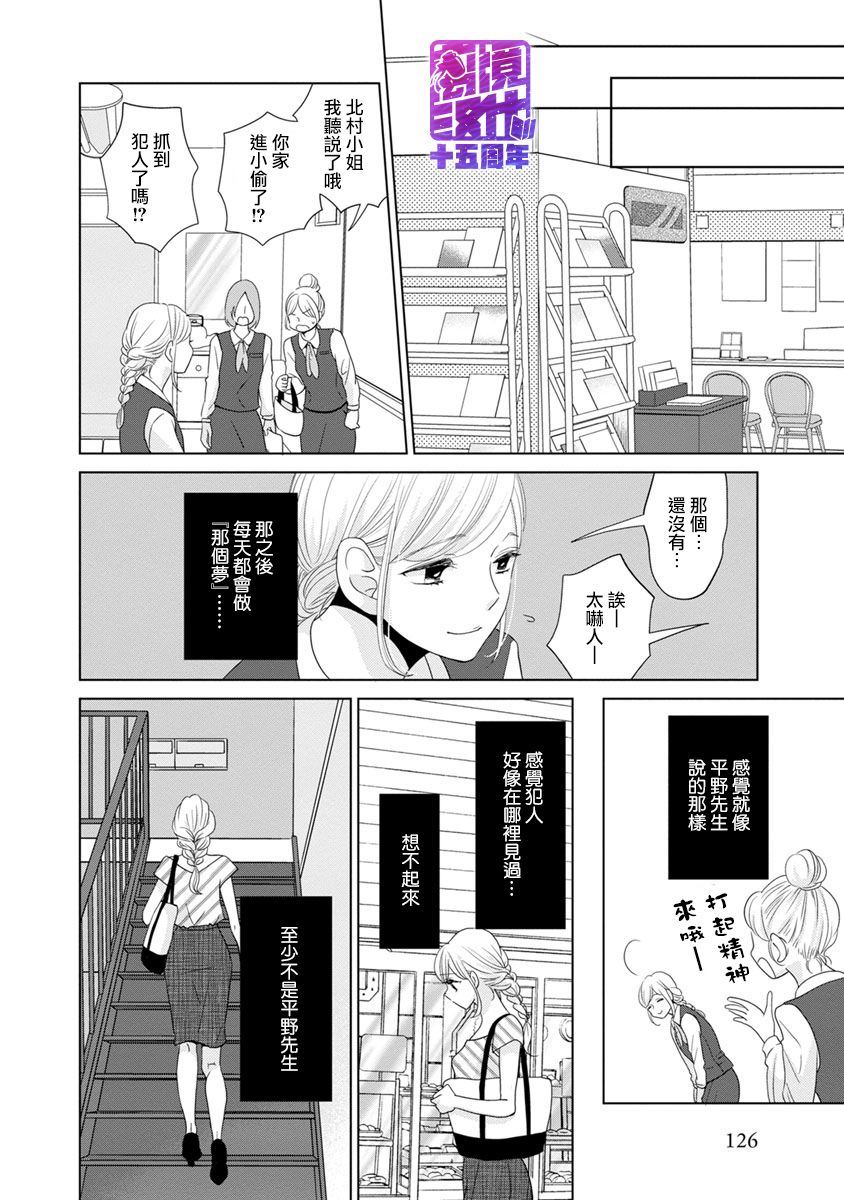 《在九月相恋》漫画最新章节第2话免费下拉式在线观看章节第【54】张图片