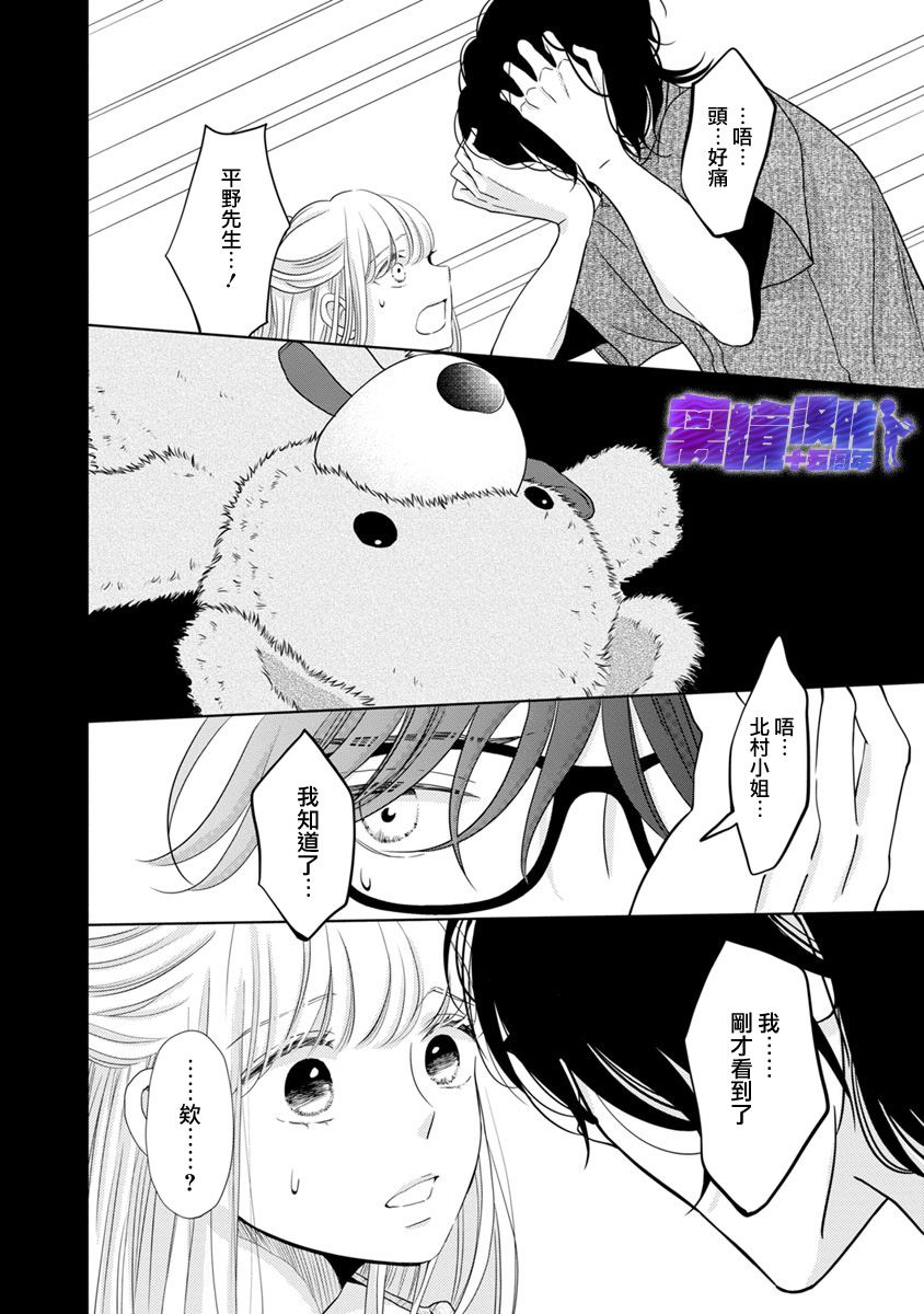 《在九月相恋》漫画最新章节第5话免费下拉式在线观看章节第【52】张图片