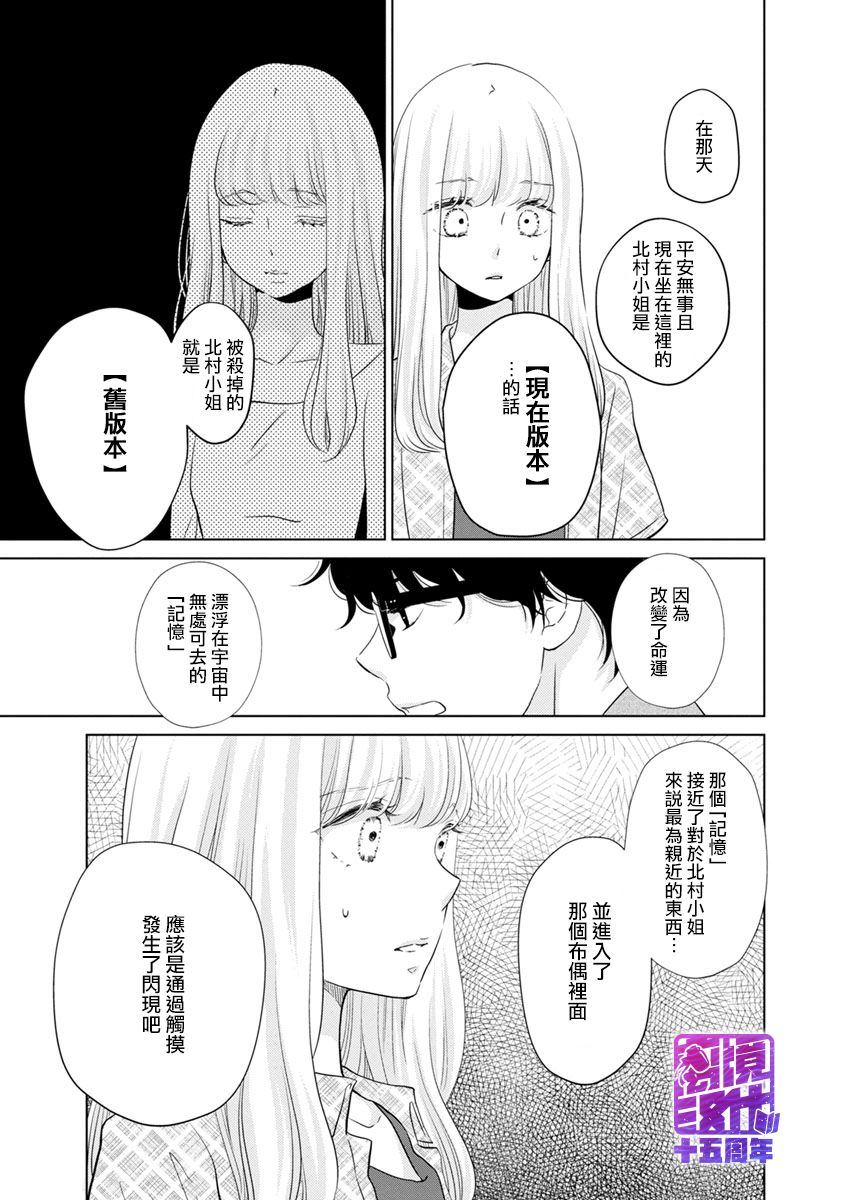 《在九月相恋》漫画最新章节第3话免费下拉式在线观看章节第【18】张图片