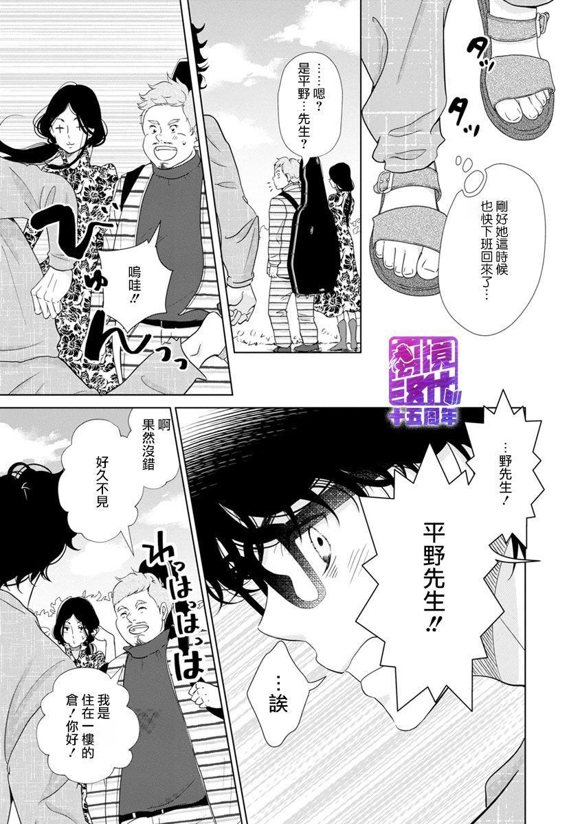 《在九月相恋》漫画最新章节第4话免费下拉式在线观看章节第【16】张图片