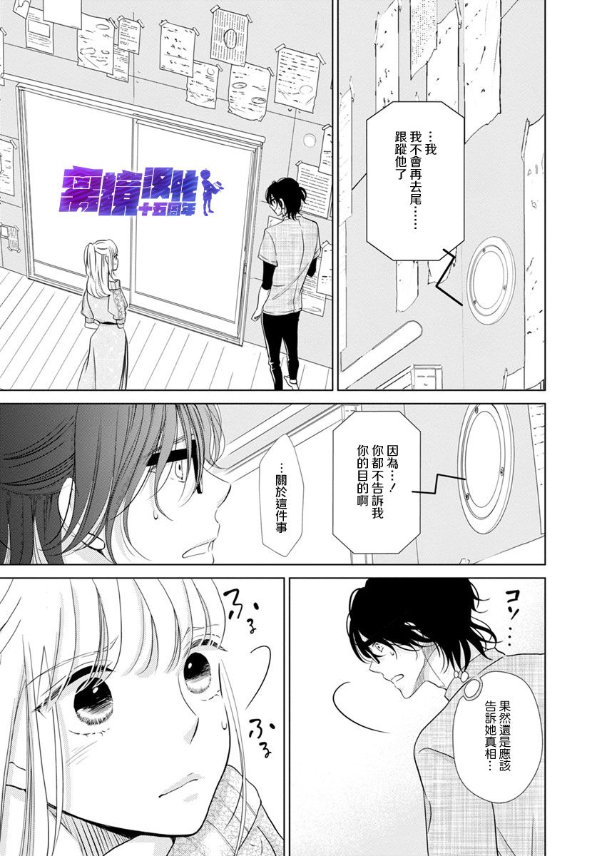 《在九月相恋》漫画最新章节第5话免费下拉式在线观看章节第【43】张图片