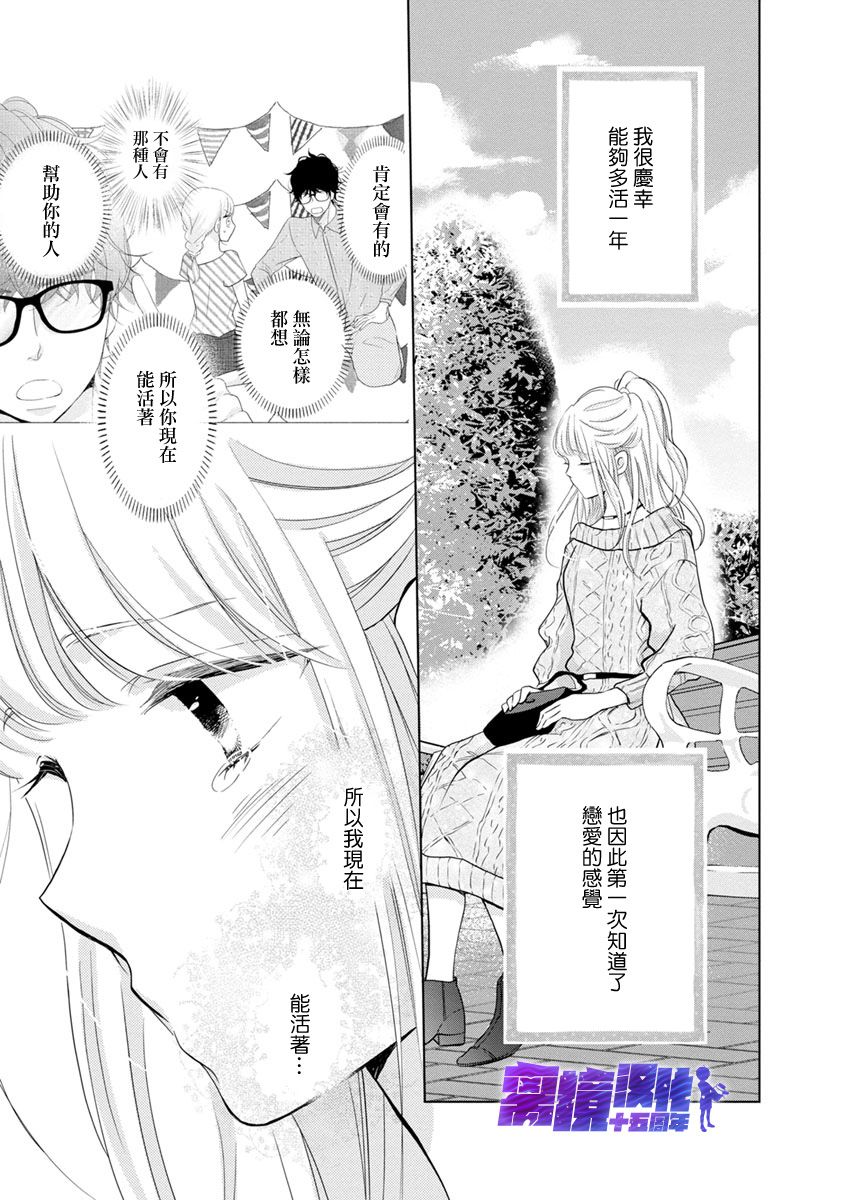 《在九月相恋》漫画最新章节第5话免费下拉式在线观看章节第【11】张图片