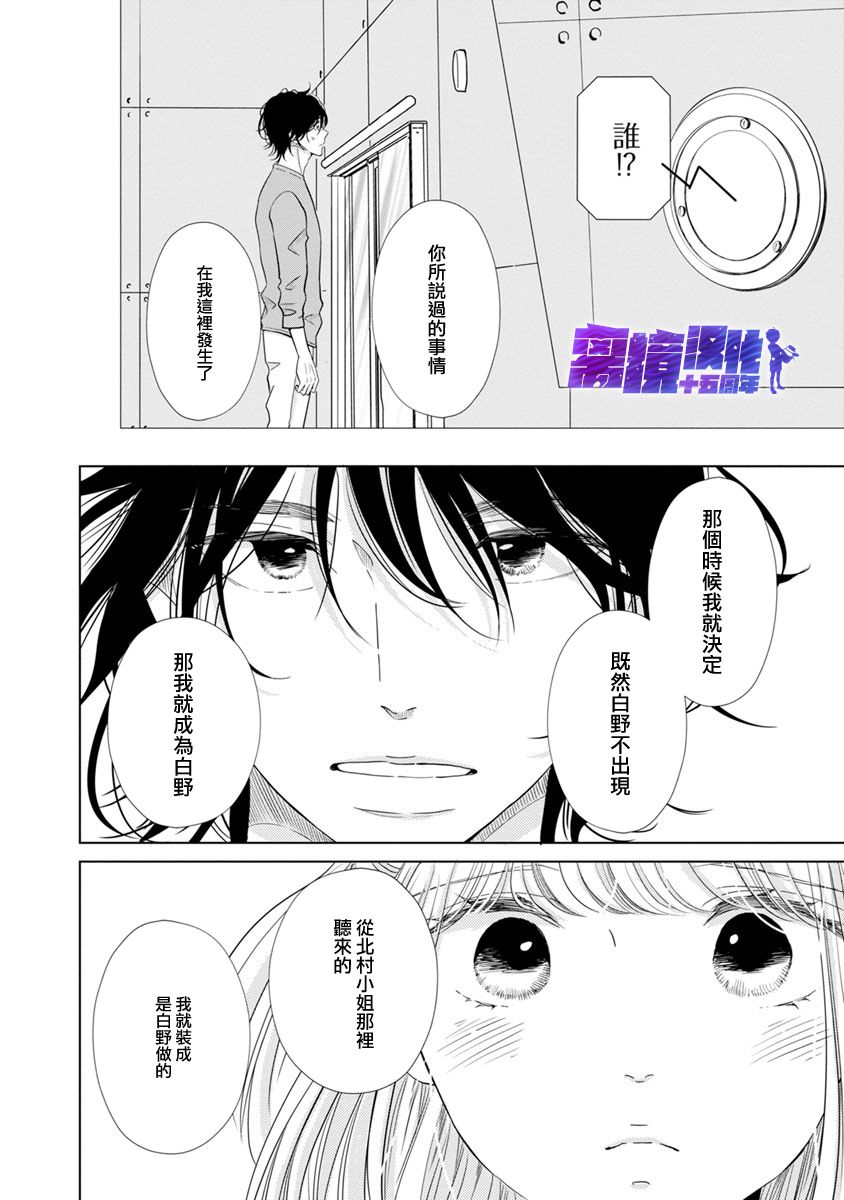 《在九月相恋》漫画最新章节第5话免费下拉式在线观看章节第【22】张图片