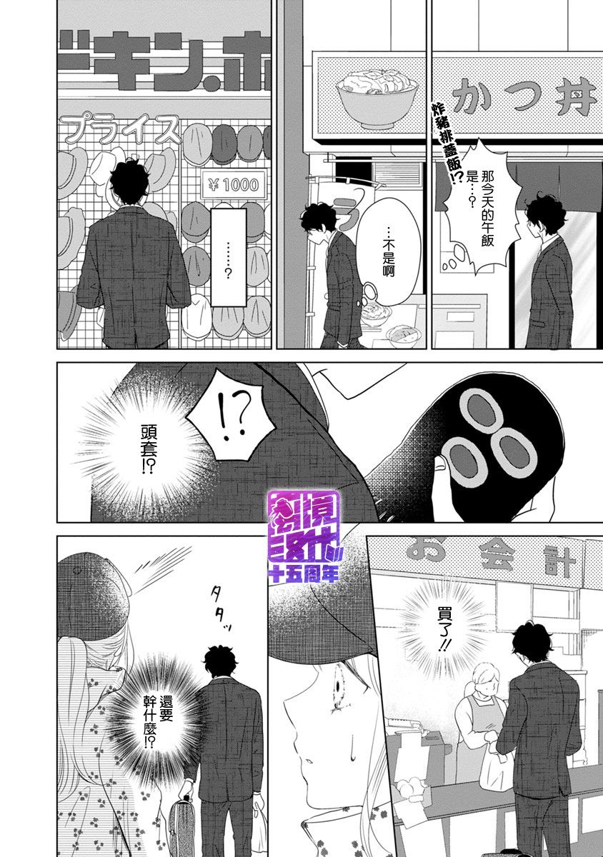 《在九月相恋》漫画最新章节第1话免费下拉式在线观看章节第【50】张图片