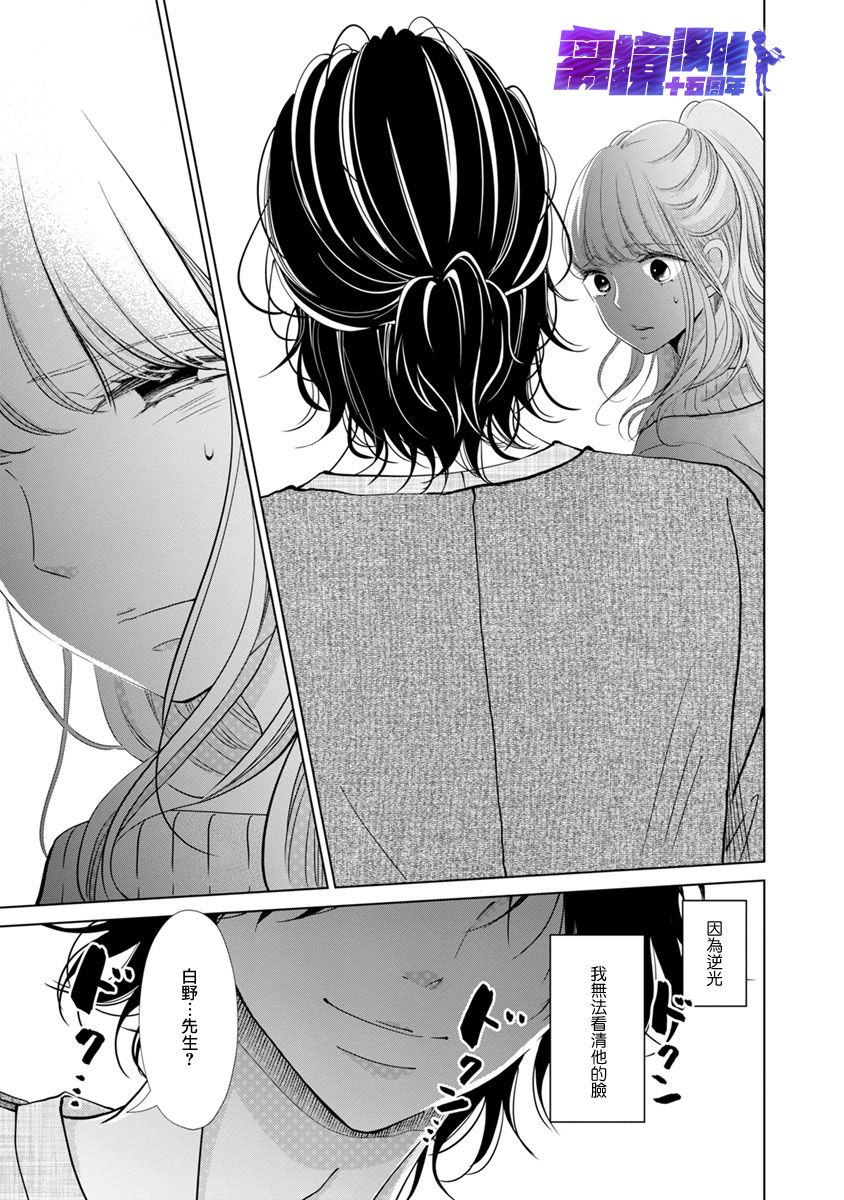 《在九月相恋》漫画最新章节第5话免费下拉式在线观看章节第【17】张图片