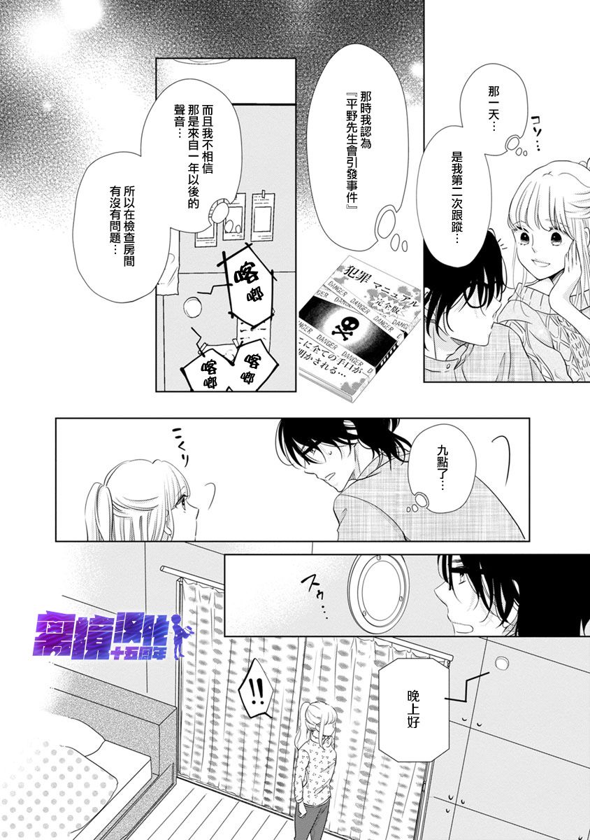 《在九月相恋》漫画最新章节第5话免费下拉式在线观看章节第【42】张图片