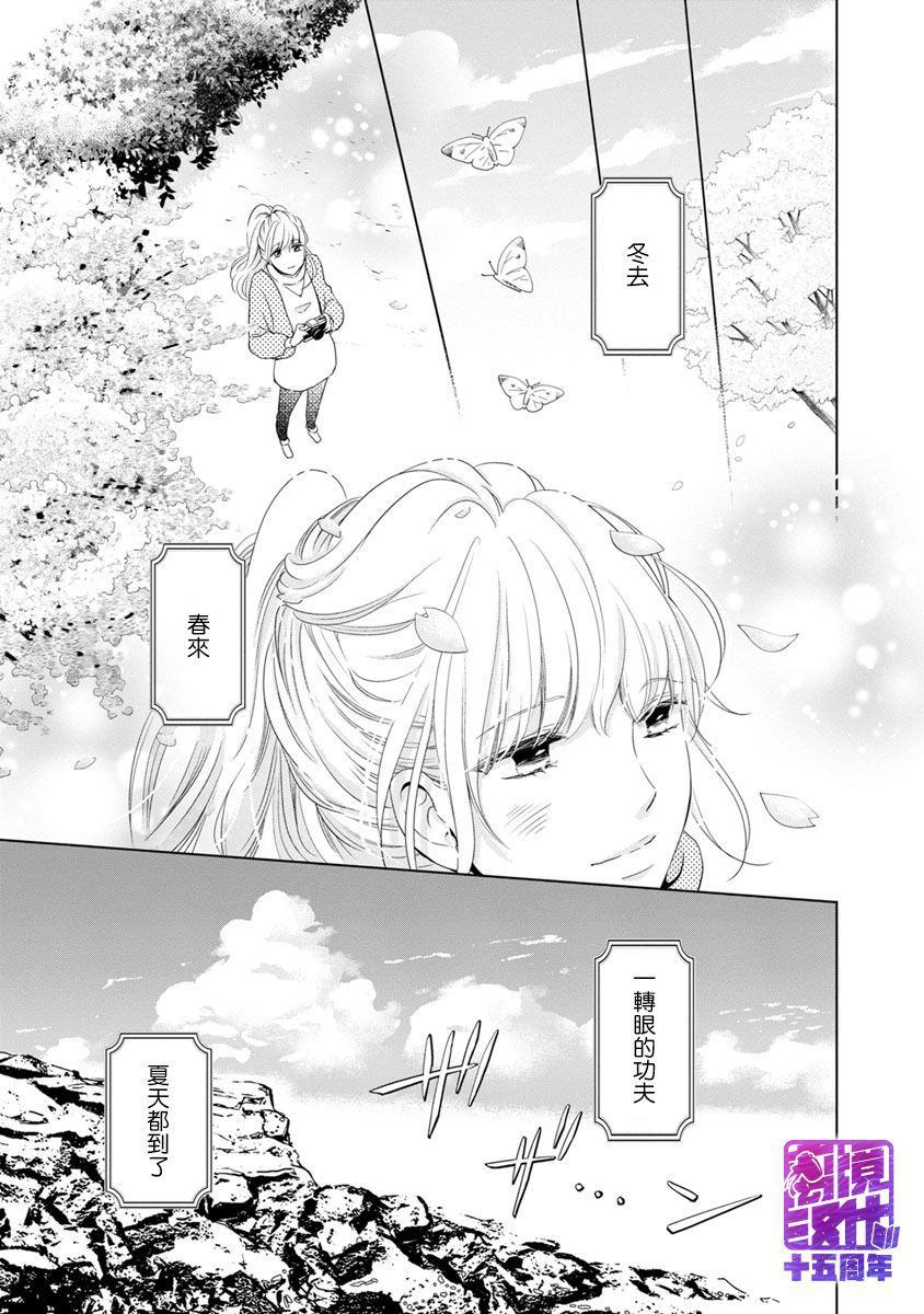 《在九月相恋》漫画最新章节第4话免费下拉式在线观看章节第【22】张图片