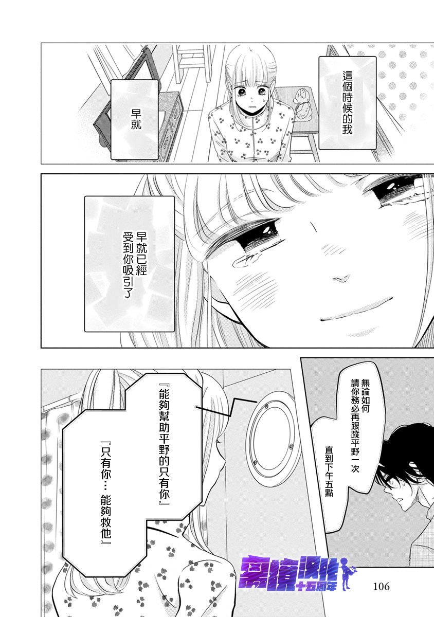 《在九月相恋》漫画最新章节第5话免费下拉式在线观看章节第【46】张图片