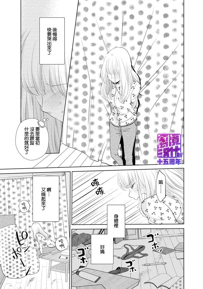 《在九月相恋》漫画最新章节第2话免费下拉式在线观看章节第【17】张图片