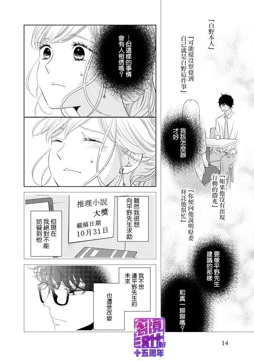 《在九月相恋》漫画最新章节第4话免费下拉式在线观看章节第【39】张图片