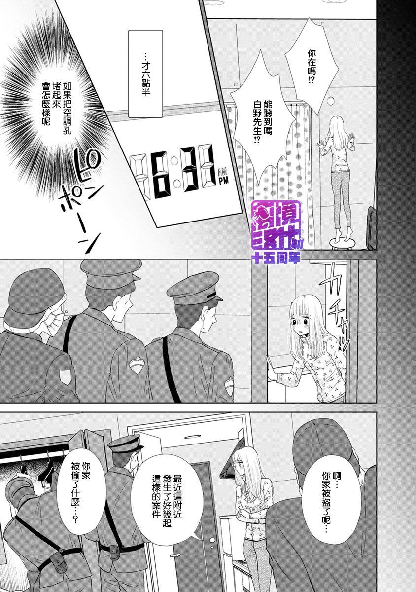 《在九月相恋》漫画最新章节第2话免费下拉式在线观看章节第【11】张图片