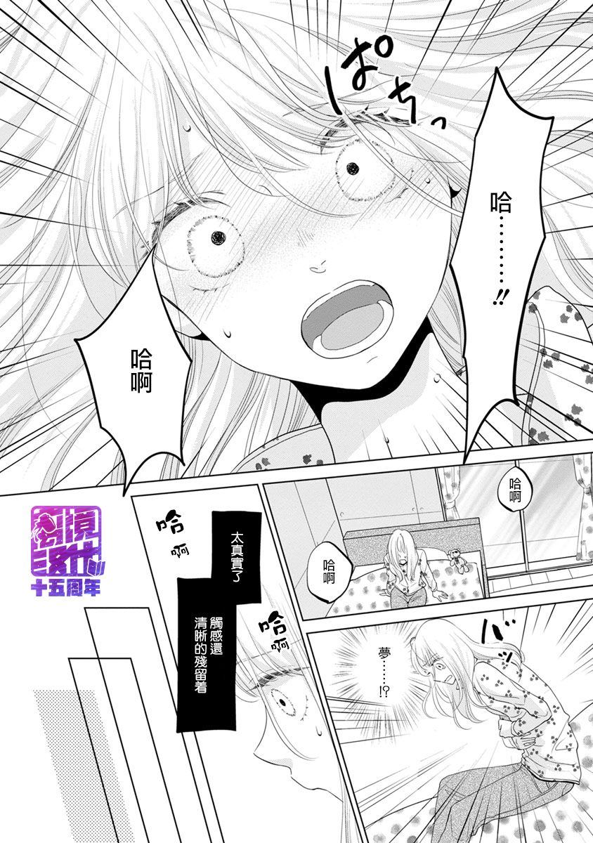 《在九月相恋》漫画最新章节第2话免费下拉式在线观看章节第【42】张图片