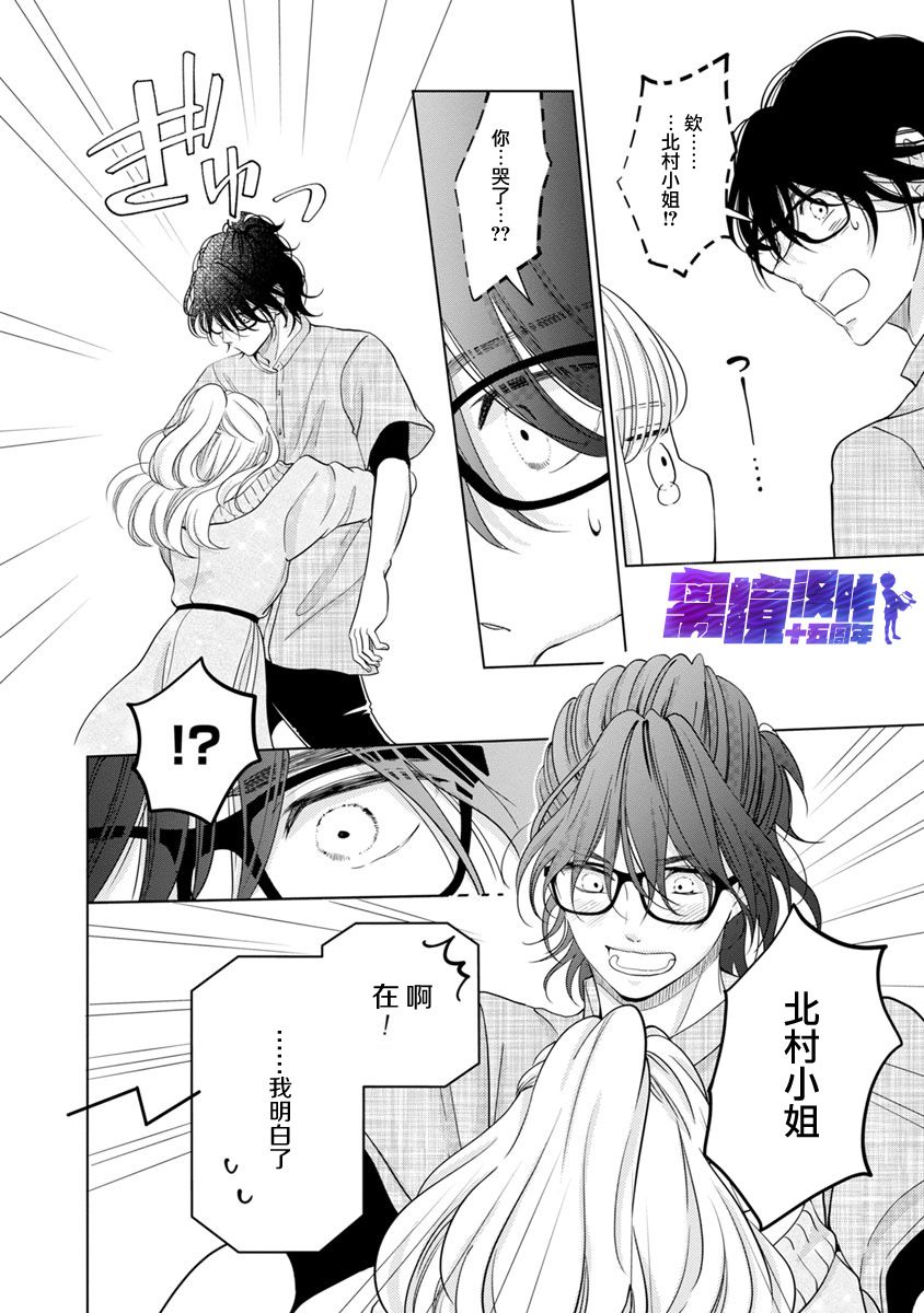 《在九月相恋》漫画最新章节第5话免费下拉式在线观看章节第【48】张图片