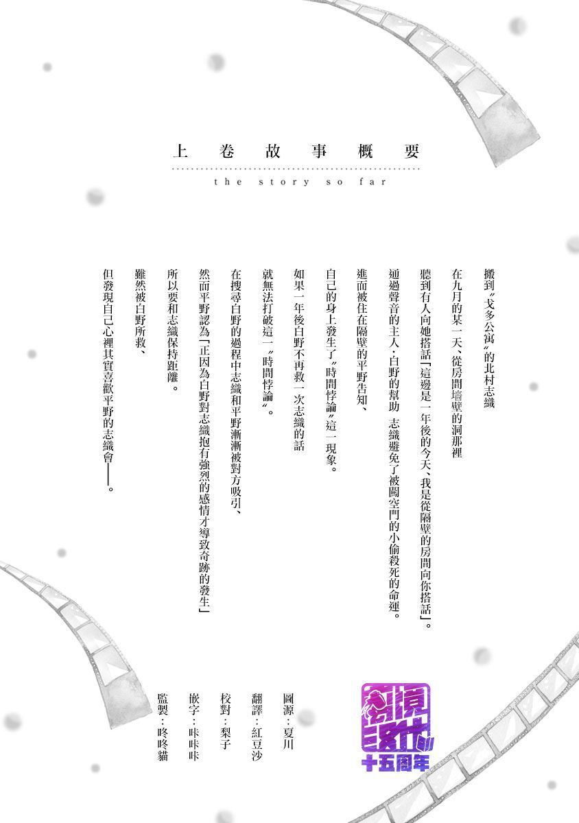 《在九月相恋》漫画最新章节第4话免费下拉式在线观看章节第【57】张图片