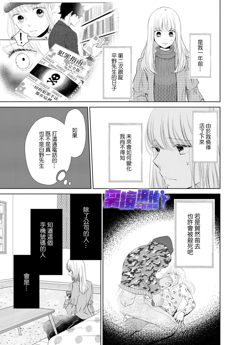 《在九月相恋》漫画最新章节第5话免费下拉式在线观看章节第【3】张图片