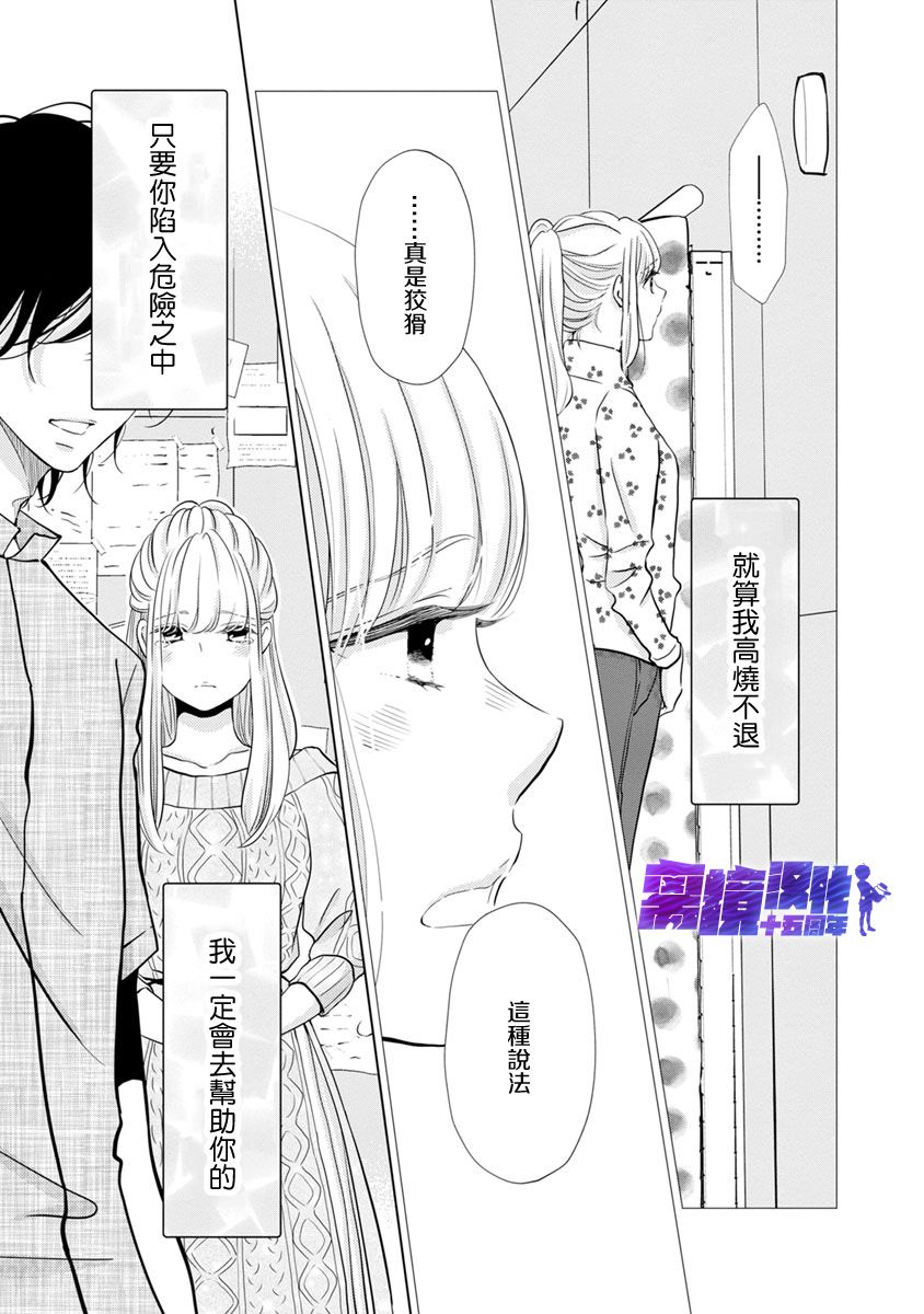 《在九月相恋》漫画最新章节第5话免费下拉式在线观看章节第【47】张图片