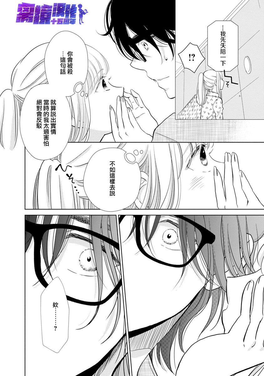 《在九月相恋》漫画最新章节第5话免费下拉式在线观看章节第【44】张图片