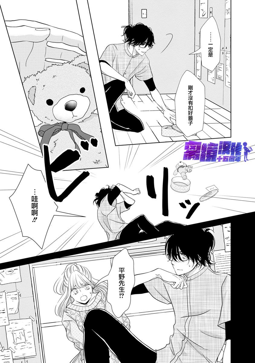 《在九月相恋》漫画最新章节第5话免费下拉式在线观看章节第【51】张图片