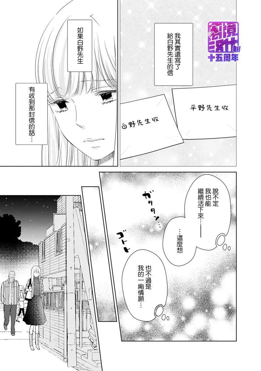 《在九月相恋》漫画最新章节第4话免费下拉式在线观看章节第【30】张图片