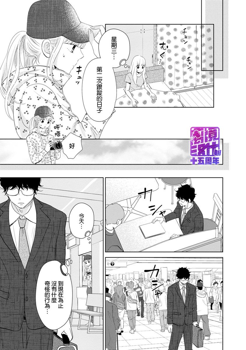 《在九月相恋》漫画最新章节第1话免费下拉式在线观看章节第【49】张图片