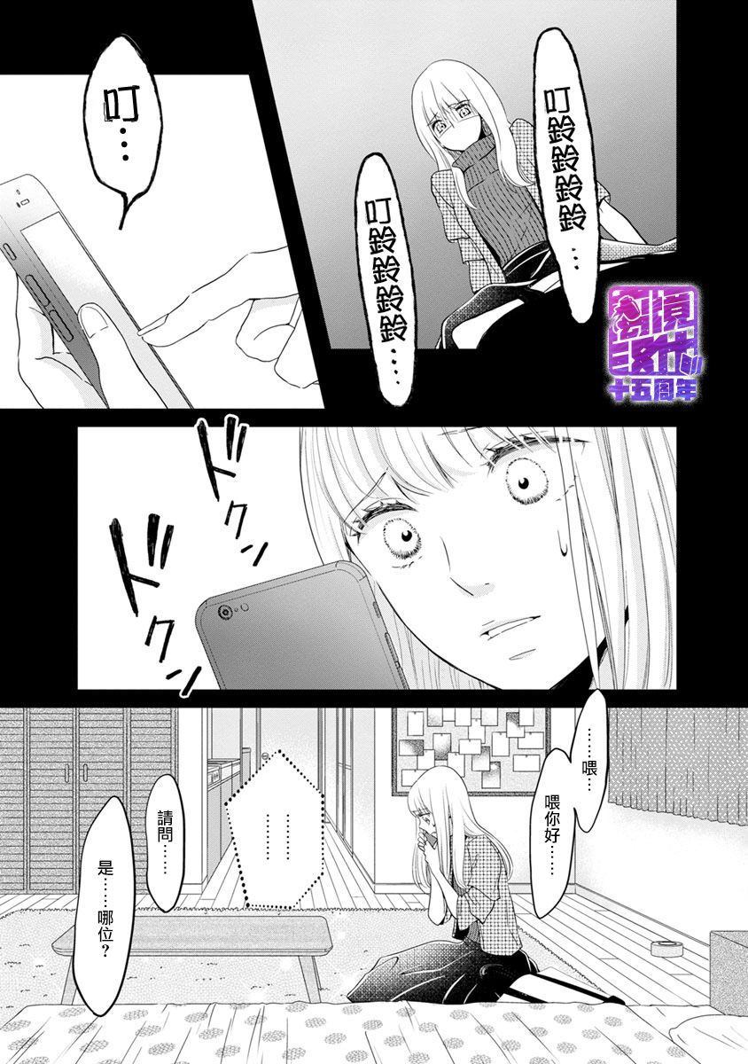 《在九月相恋》漫画最新章节第4话免费下拉式在线观看章节第【4】张图片