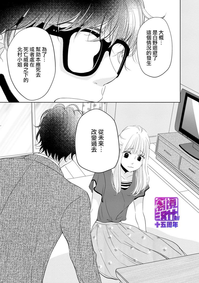 《在九月相恋》漫画最新章节第2话免费下拉式在线观看章节第【53】张图片