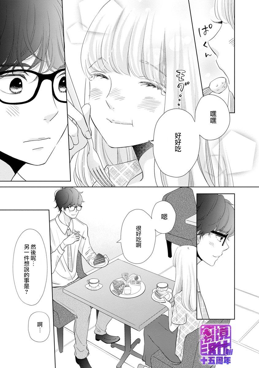 《在九月相恋》漫画最新章节第3话免费下拉式在线观看章节第【22】张图片