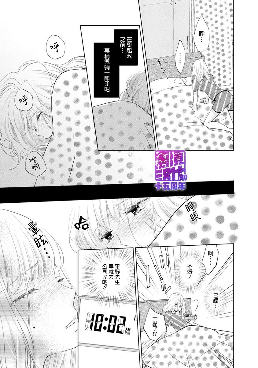 《在九月相恋》漫画最新章节第2话免费下拉式在线观看章节第【82】张图片