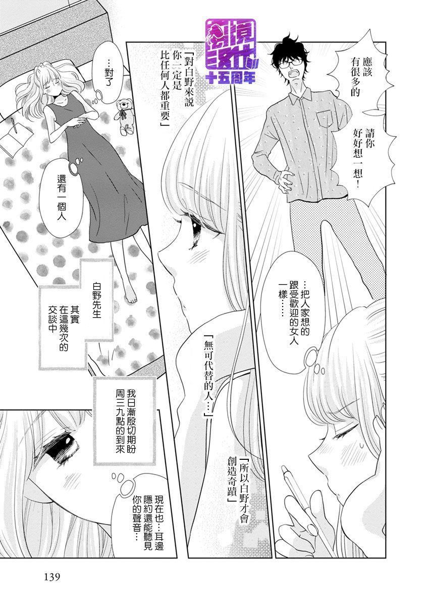 《在九月相恋》漫画最新章节第3话免费下拉式在线观看章节第【2】张图片