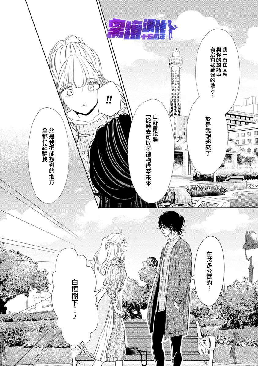 《在九月相恋》漫画最新章节第5话免费下拉式在线观看章节第【24】张图片