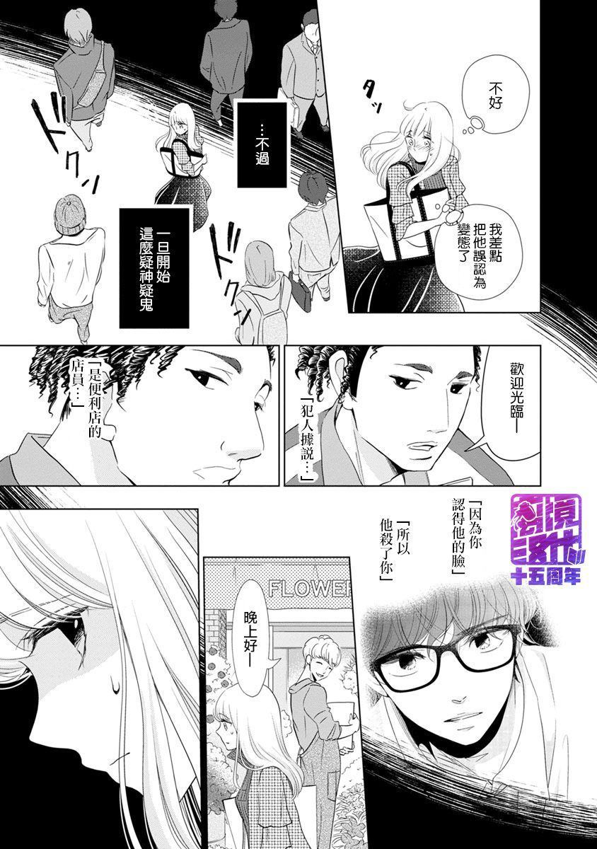 《在九月相恋》漫画最新章节第4话免费下拉式在线观看章节第【32】张图片