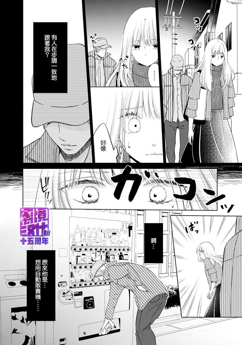 《在九月相恋》漫画最新章节第4话免费下拉式在线观看章节第【31】张图片