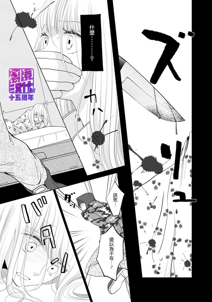 《在九月相恋》漫画最新章节第2话免费下拉式在线观看章节第【41】张图片