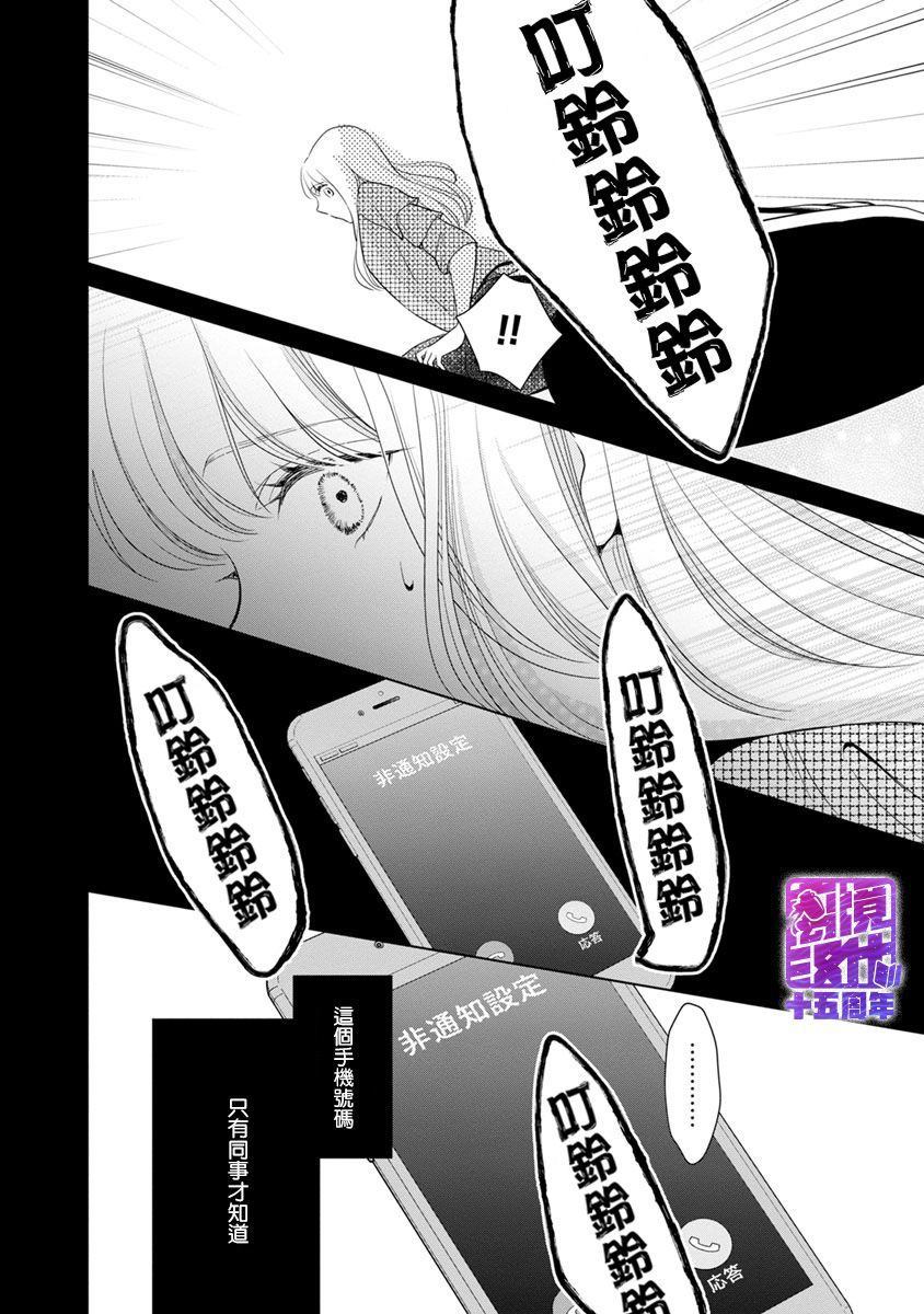 《在九月相恋》漫画最新章节第4话免费下拉式在线观看章节第【3】张图片