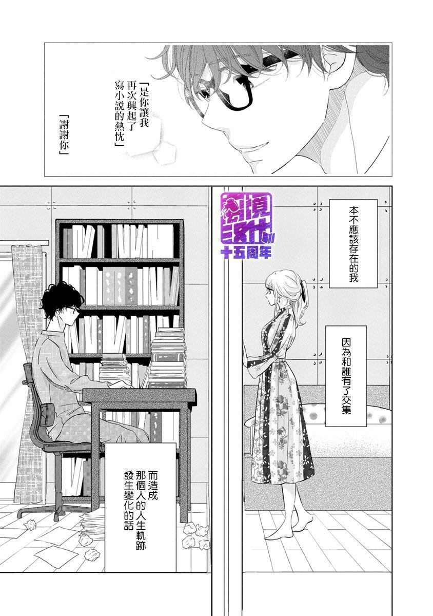 《在九月相恋》漫画最新章节第4话免费下拉式在线观看章节第【40】张图片