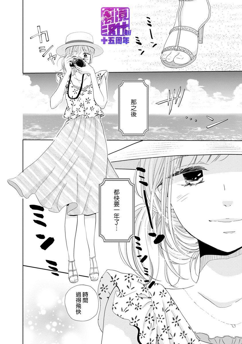 《在九月相恋》漫画最新章节第4话免费下拉式在线观看章节第【23】张图片