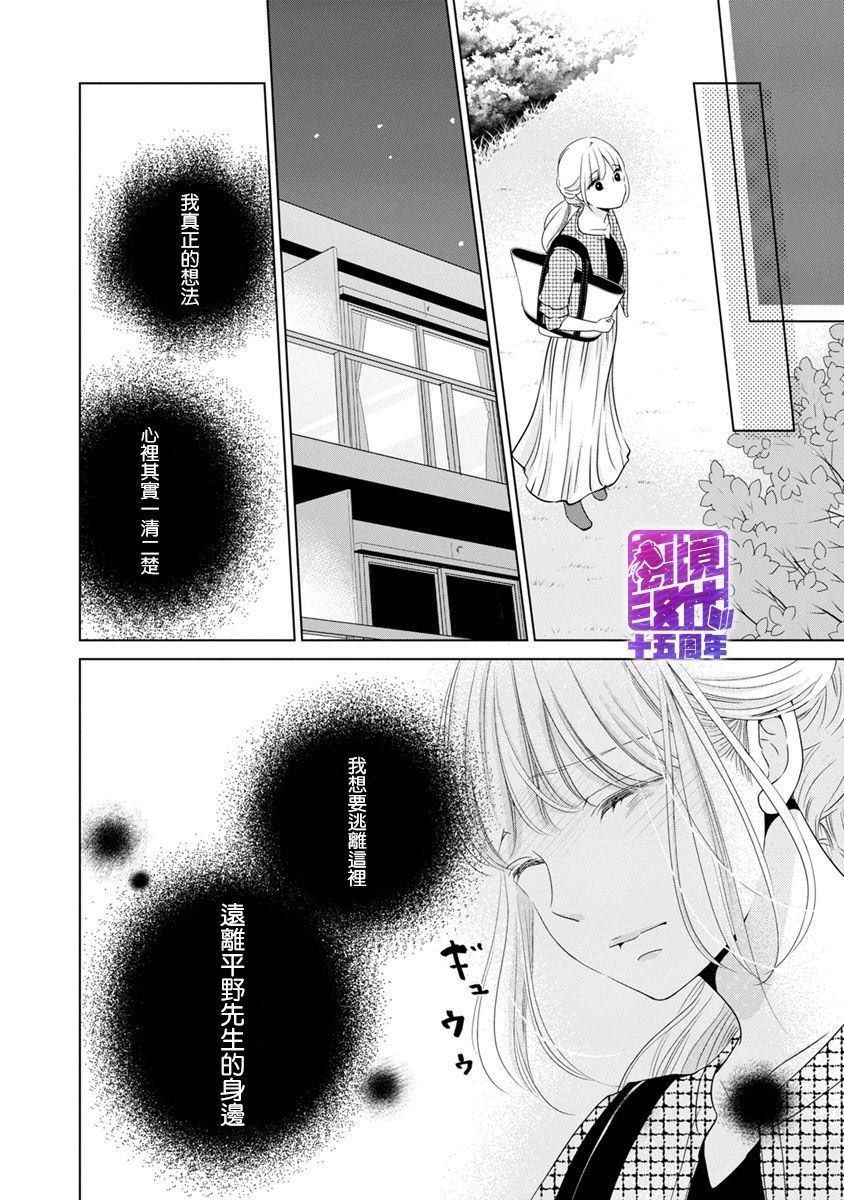 《在九月相恋》漫画最新章节第4话免费下拉式在线观看章节第【47】张图片