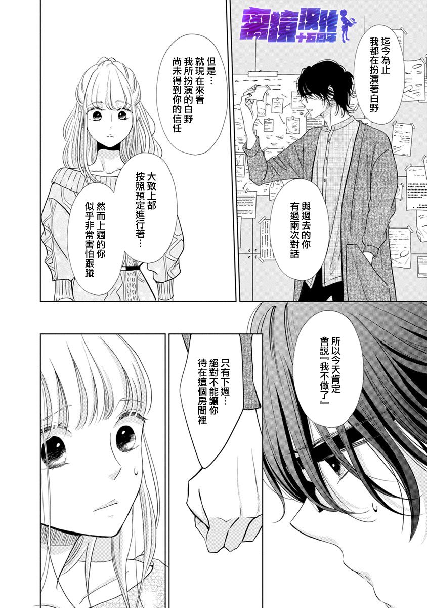《在九月相恋》漫画最新章节第5话免费下拉式在线观看章节第【38】张图片