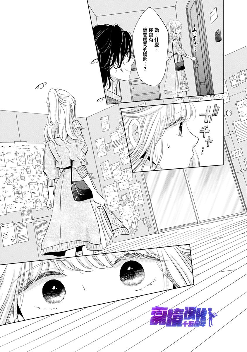 《在九月相恋》漫画最新章节第5话免费下拉式在线观看章节第【35】张图片