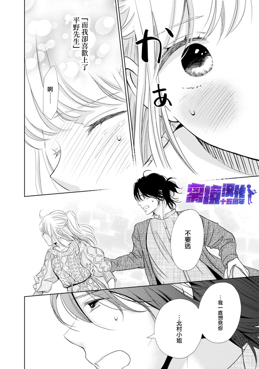 《在九月相恋》漫画最新章节第5话免费下拉式在线观看章节第【26】张图片