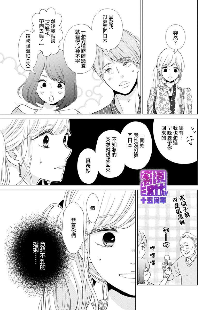 《在九月相恋》漫画最新章节第4话免费下拉式在线观看章节第【36】张图片